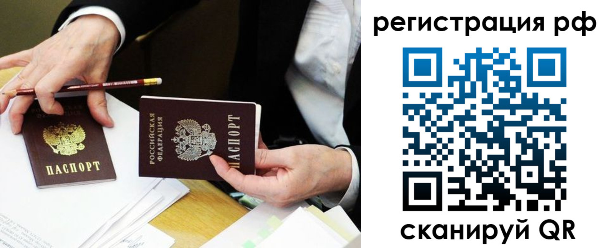 временная регистрация для школы в Семикаракорске