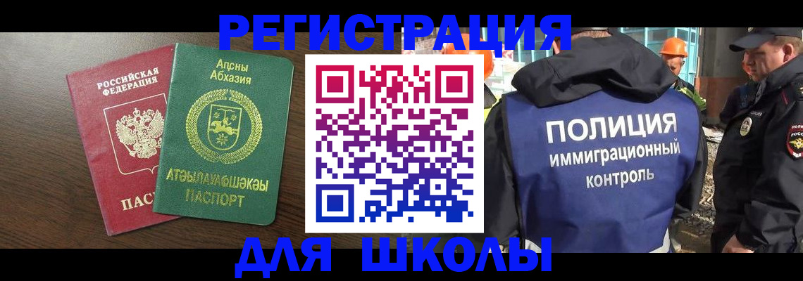 прописка от собственника в Семикаракорске