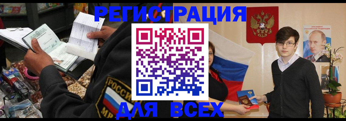 прописка 2025 в Семикаракорске