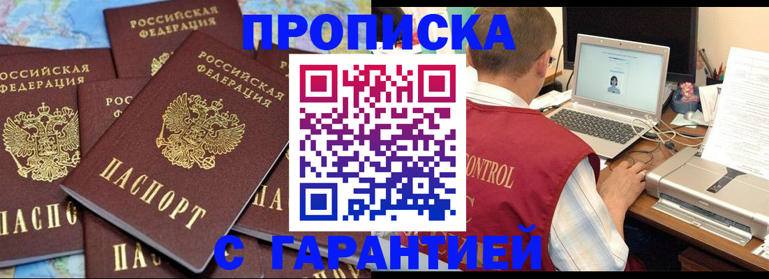 прописка иностранных граждан в Семикаракорске