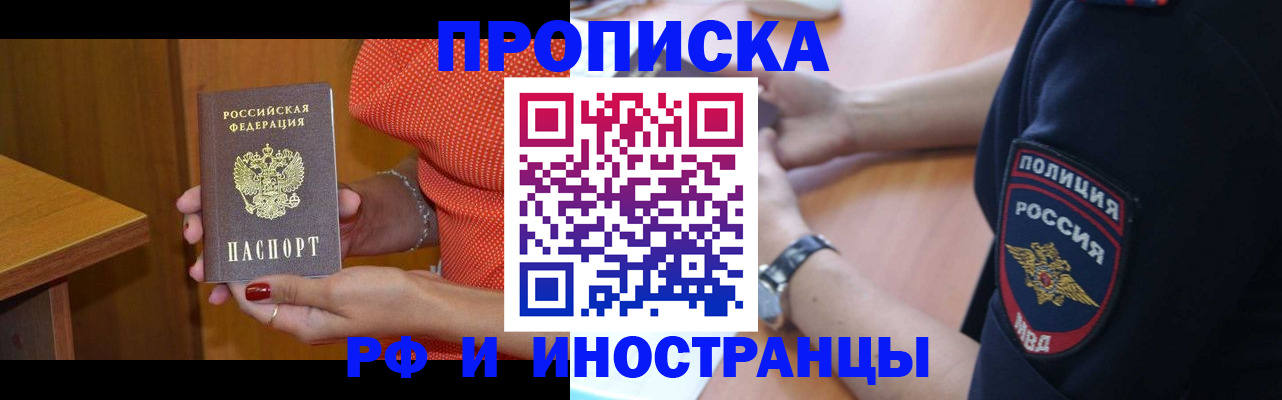 прописка паспорт в Семикаракорске