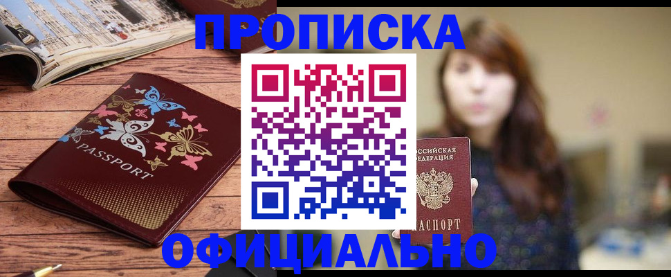 временная регистрация для всех в Семикаракорске