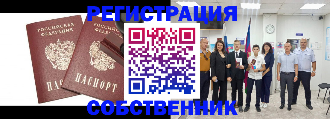 прописка для военкомата в Семикаракорске